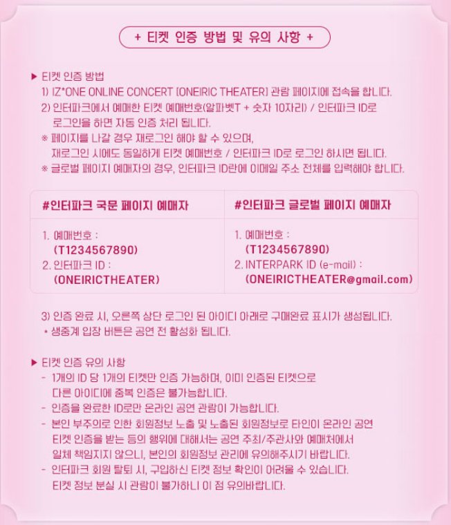 아이즈원 온라인 콘서트 굿즈