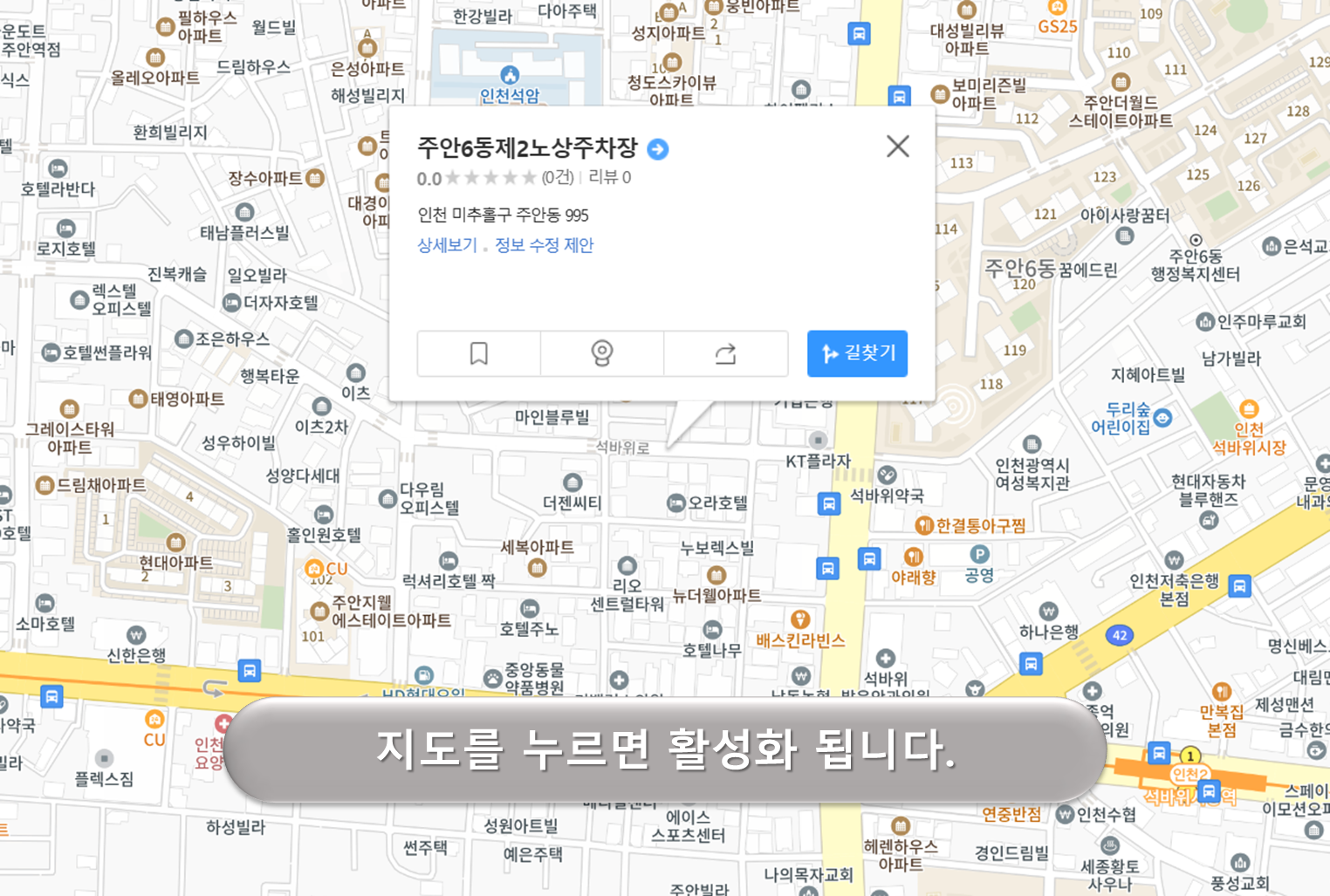 주안6동 제2노상주차장