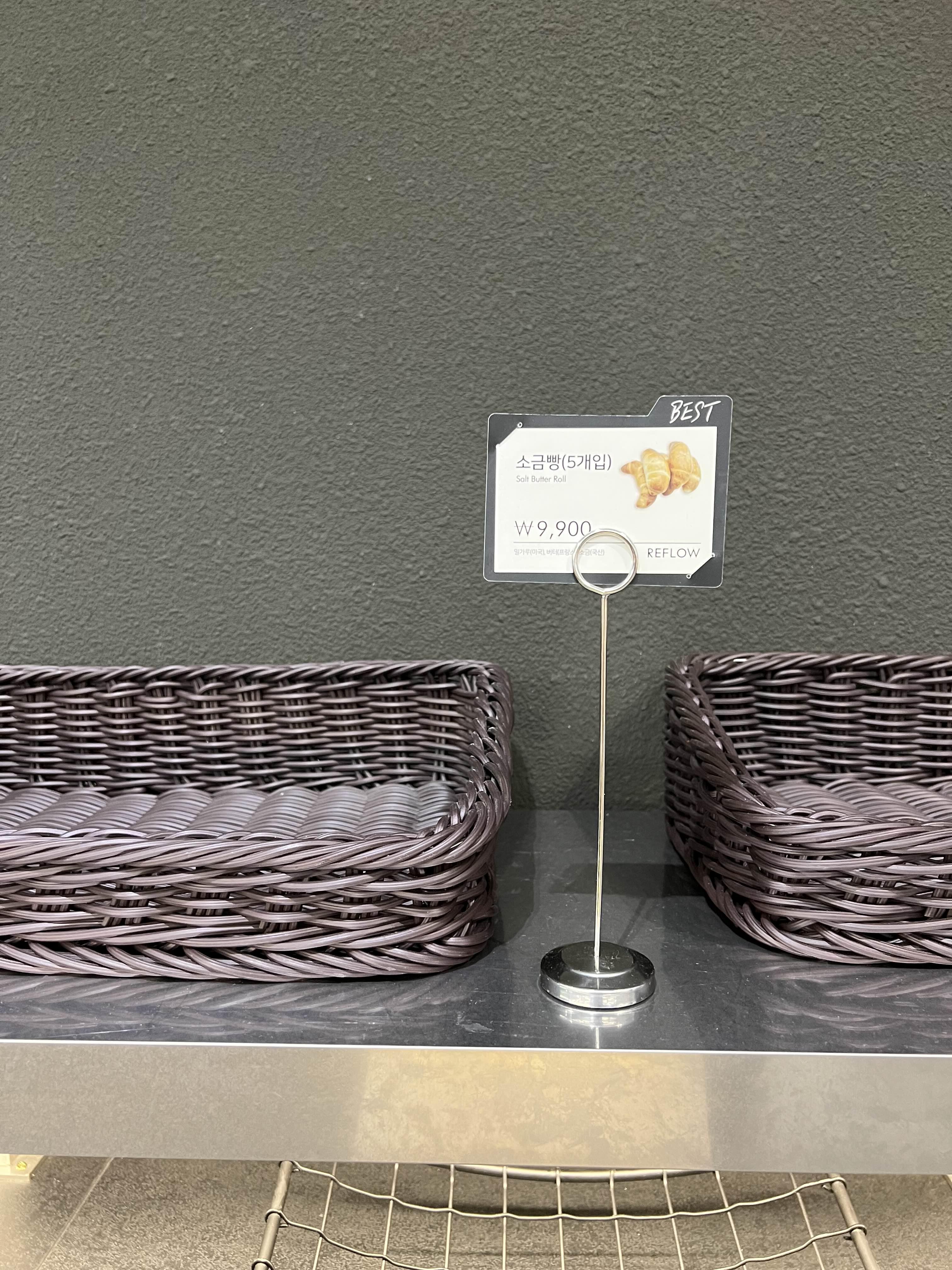 북한산 리플로우 소금빵 품절