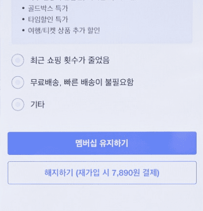 쿠팡플레이 무료