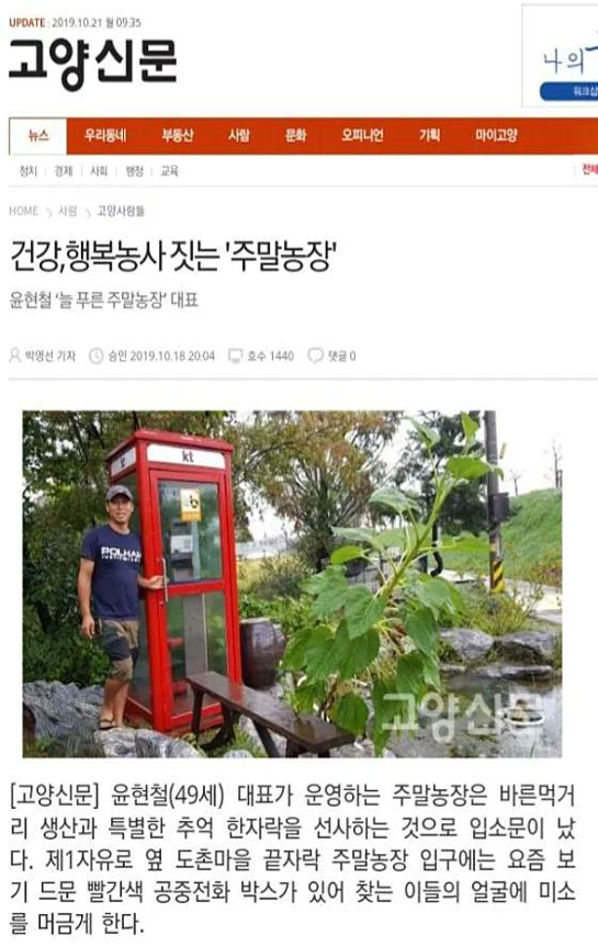 늘푸른주말농장