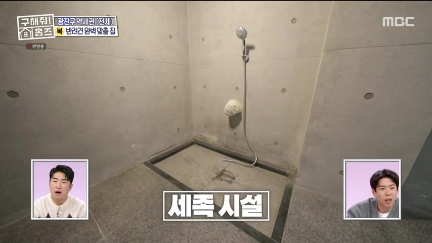 구해줘홈즈 댕댕하우스 동물병원 인접 서울시 광진구 중곡동 전세 매매 매물 가격 및 구조 인테리어 리모델링 최종선택 더보이즈 영훈 현재 소개