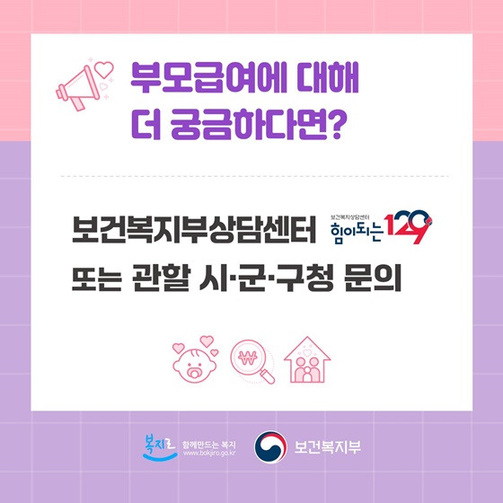 [실전] 2026 출산지원금 지역별 정리: 첫째 200만원&amp;#44; 둘째 300만원 즉시 수령법