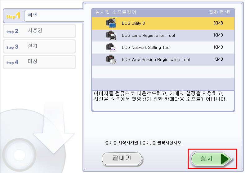 EOS 설치 화면