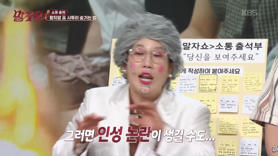경상도 남자 황치열이 말하는 사투리 안걸리는 꿀팁 | 인스티즈