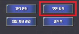쿠폰-입력