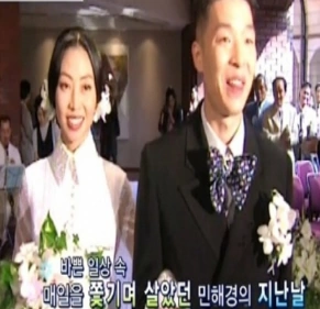 민해경 남편 이인수