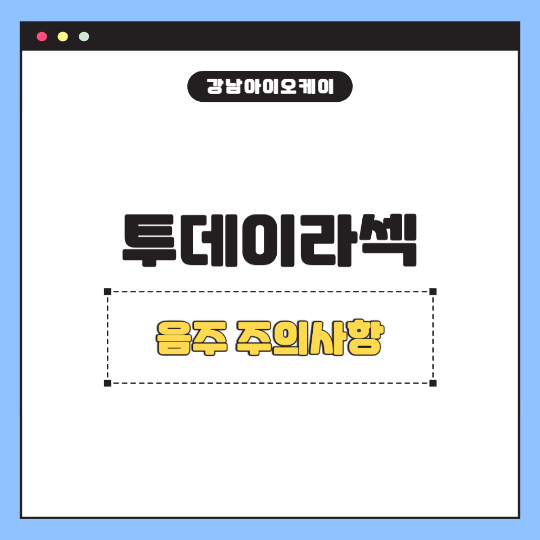 투데이라섹