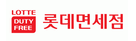 롯데면세점 로고