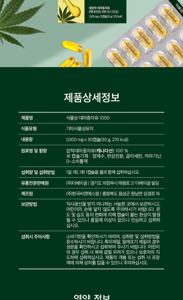 대마종자유 효능