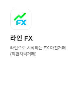 라인페이