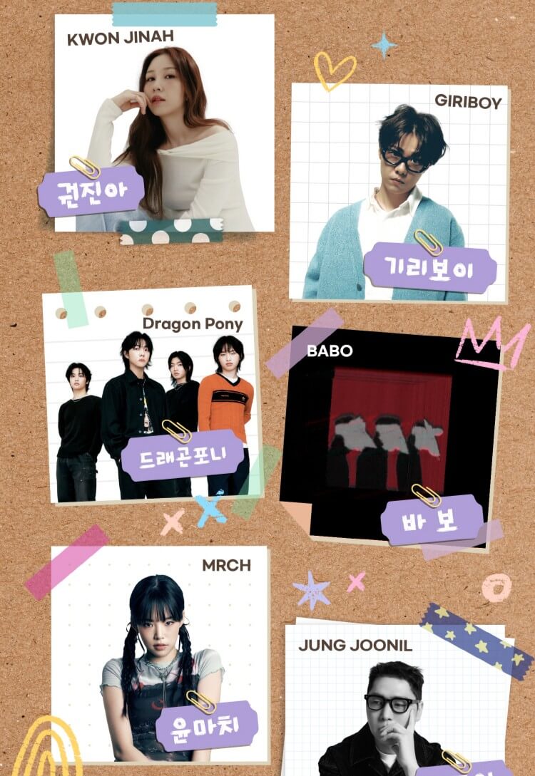 2025 서울파크뮤직페스티벌