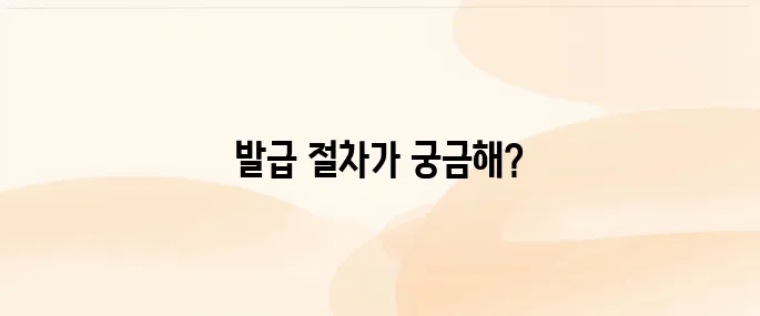 건강보험자격득실확인서 인터넷발급 방법