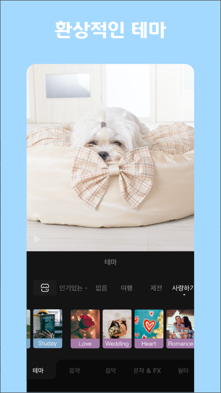 VivaVideo 동영상 편집 & 브이로그 편집 앱