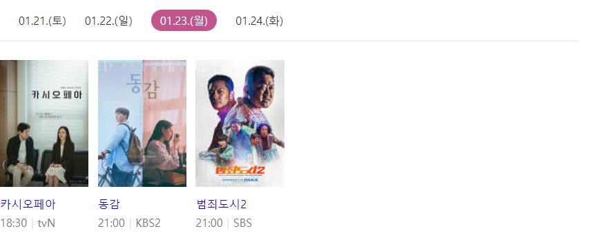 설특선영화
