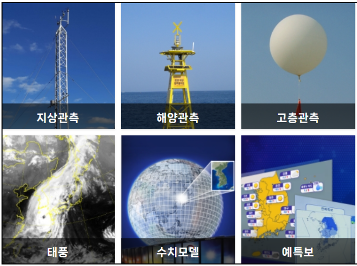 2024년 장마기간