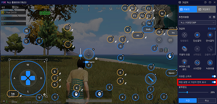 모바일-배그-키-설정-화면