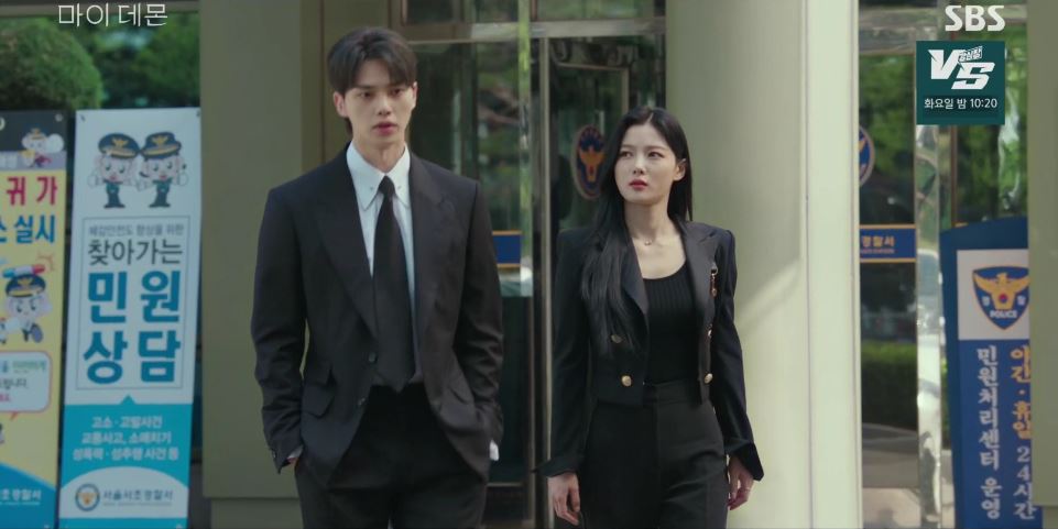 마이데몬_5회