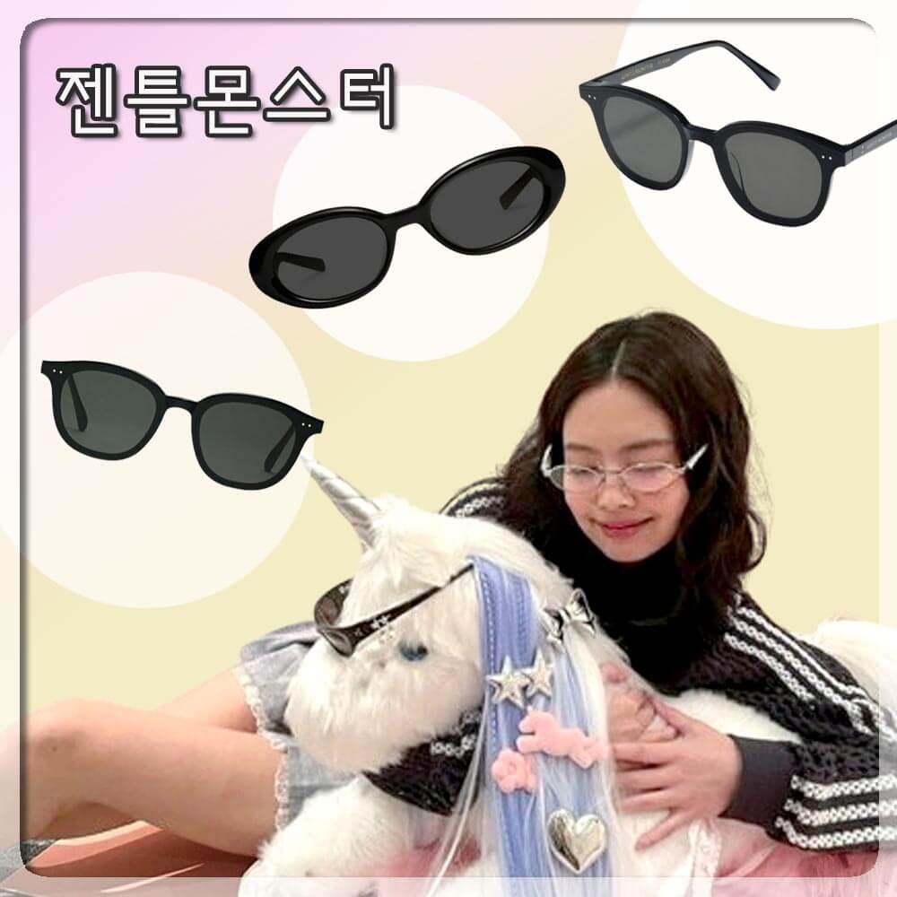 젠틀몬스터 선글라스 인기 순위