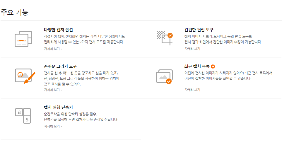 컴퓨터 화면 캡쳐하는 방법