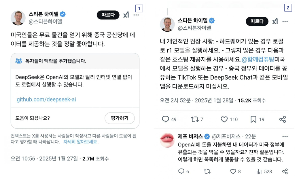 OpenAI Steven Heidel 논란