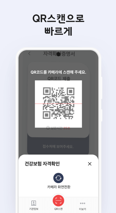 모바일 건강보험증 발급