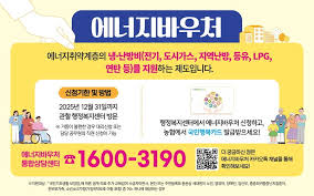 2025 전기요금 지원 신청 방법 알아보기