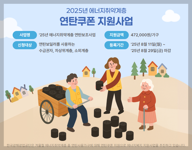 "부모님 댁 보일러 공짜로 바꾸기! 2026년 저소득층 주택 단열 및 에너지 효율 지원"