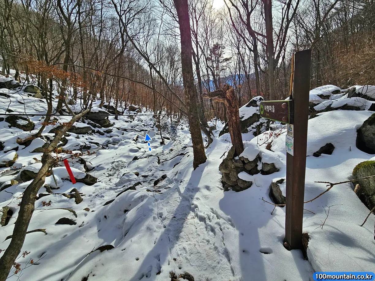 계곡 건넘
