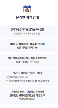 예약안내