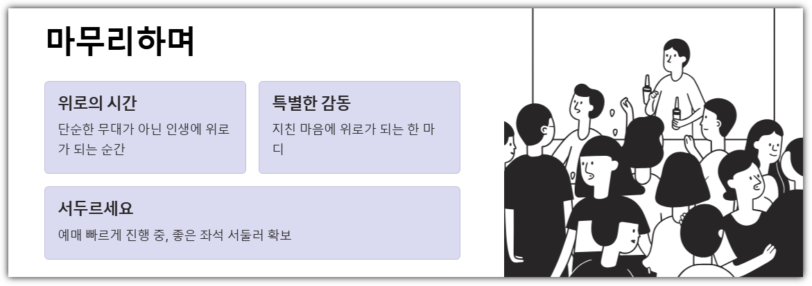 마무리하며