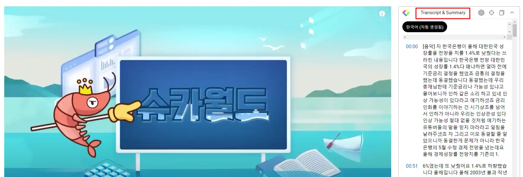 유튜브 시청