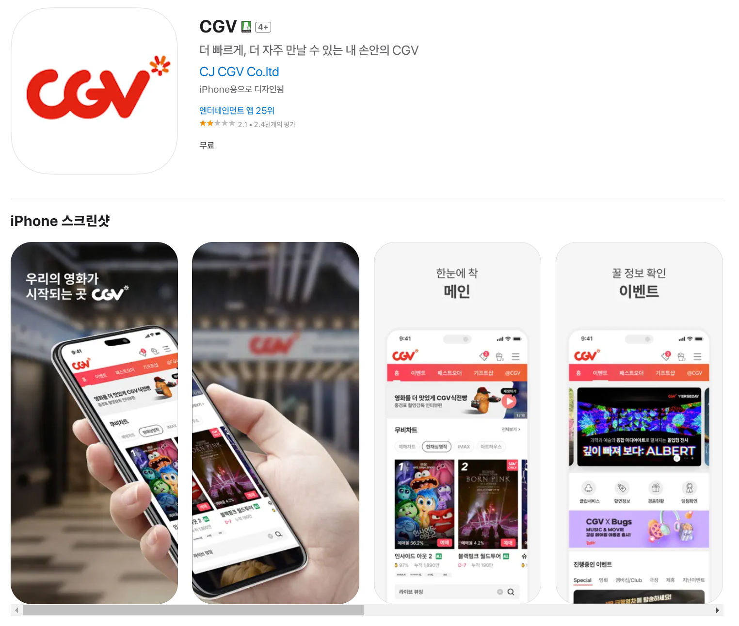 CGV 핑구 키링 재고량