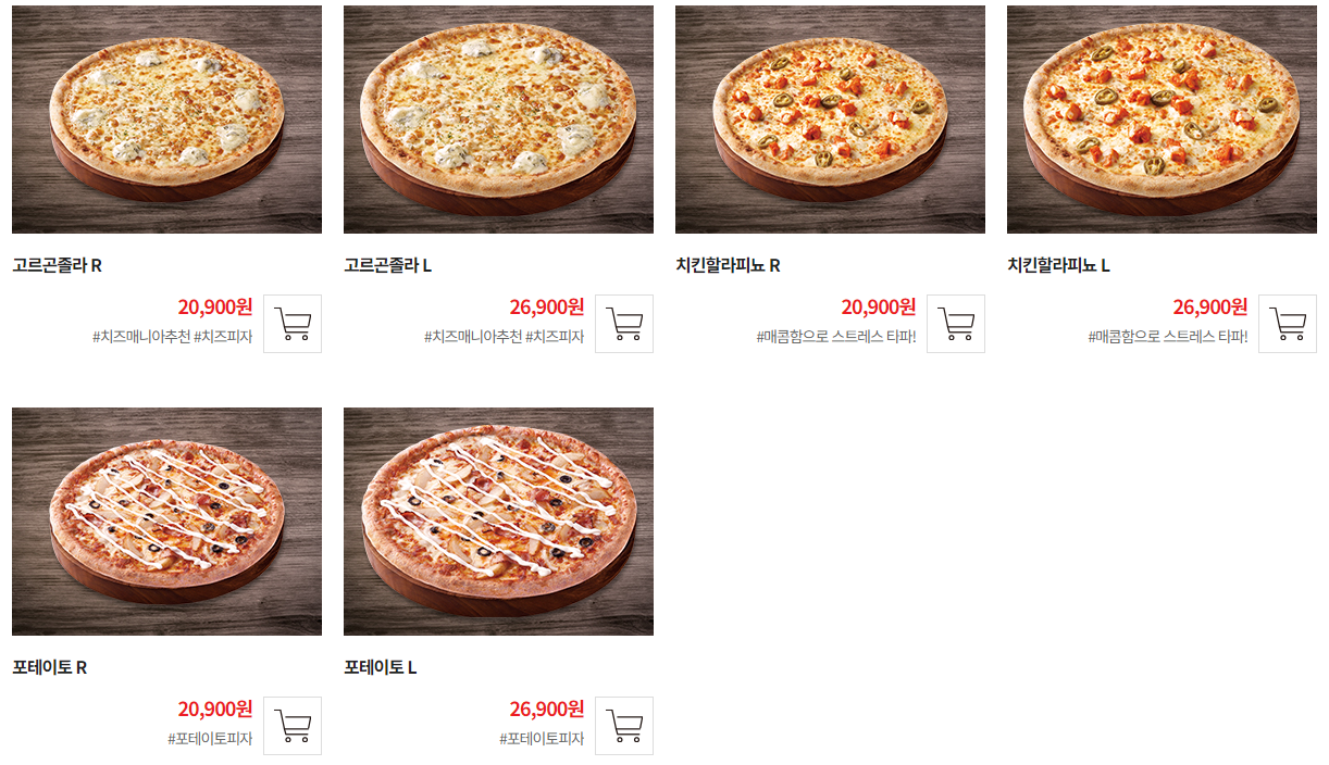 7번가 피자 오리지널 메뉴2