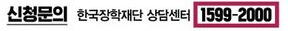 국가장학금 신청자격