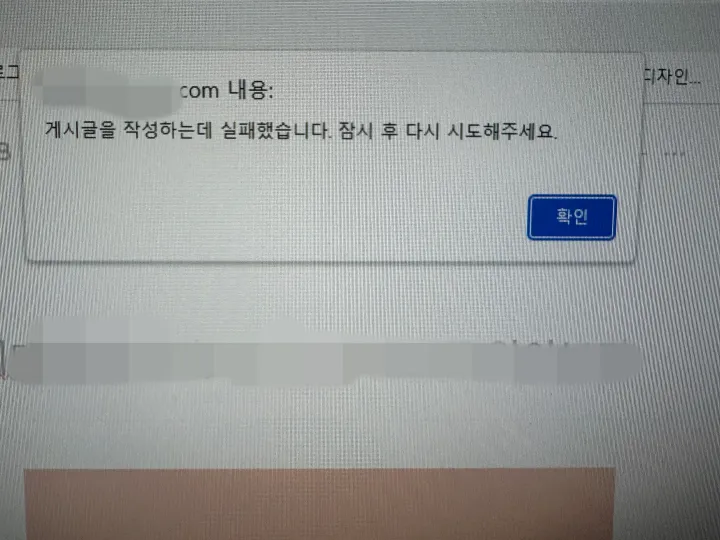 게시물을 작성하는데 실패 오류