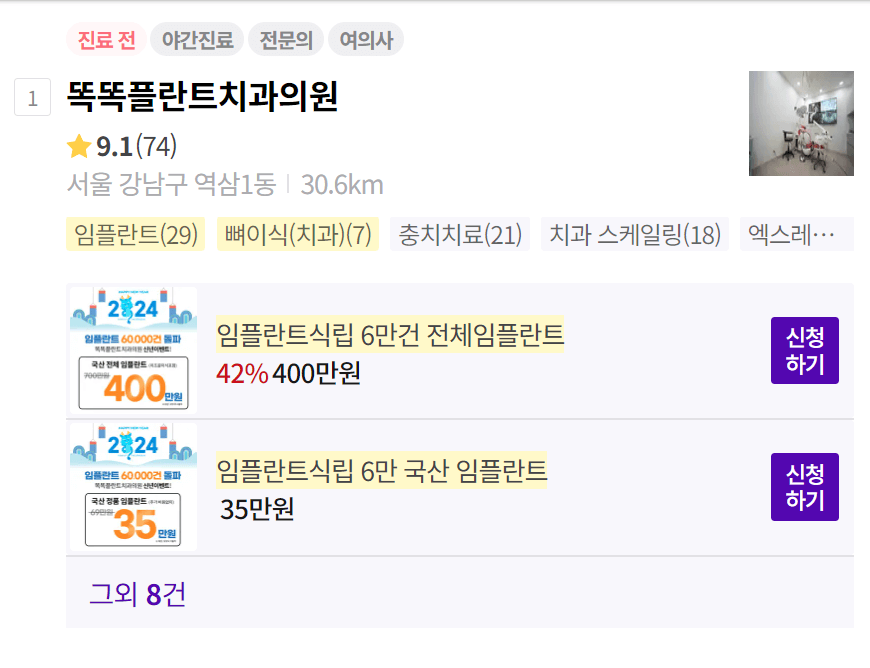 임플란트-가격-어금니-가격-비교-시술-후기
