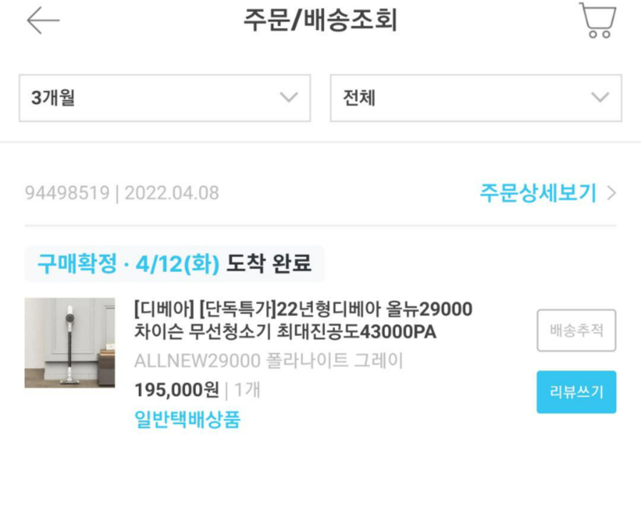 디 베아 차이 슨 무선 청소기 all new 29000