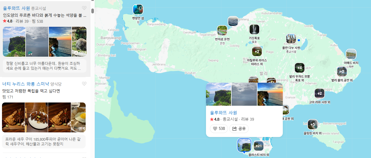 발리 8월 날씨 옷차림 추천 여행지