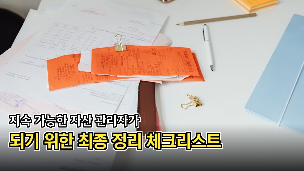 스마트한 소비를 유도하는 금융 앱 꿀팁