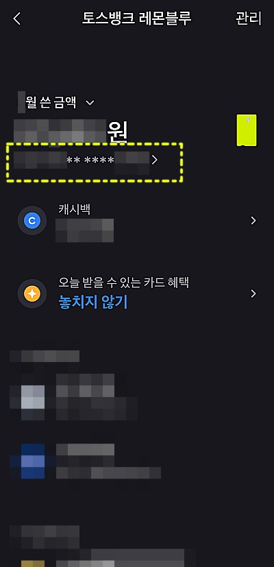토스뱅크-앱화면