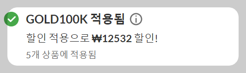 아이허브 할인코드