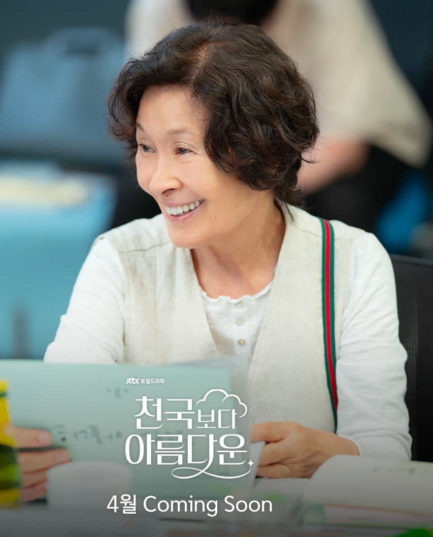 드라마 &amp;#39;천국보다 아름다운&amp;#39; : 등장인물&amp;#44; 줄거리&amp;#44; 몇부작&amp;#44; OTT&amp;#44;OST