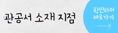 은행-찾기-바로가기