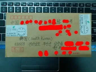 국제우편 물류센터 교환국 도착 발송 의미와 절차 안내_5