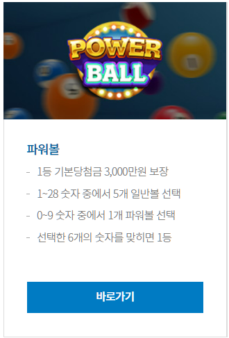 https://dhlottery.co.kr/gameInfo.do?method=lottoMainView&lottoId=LD14