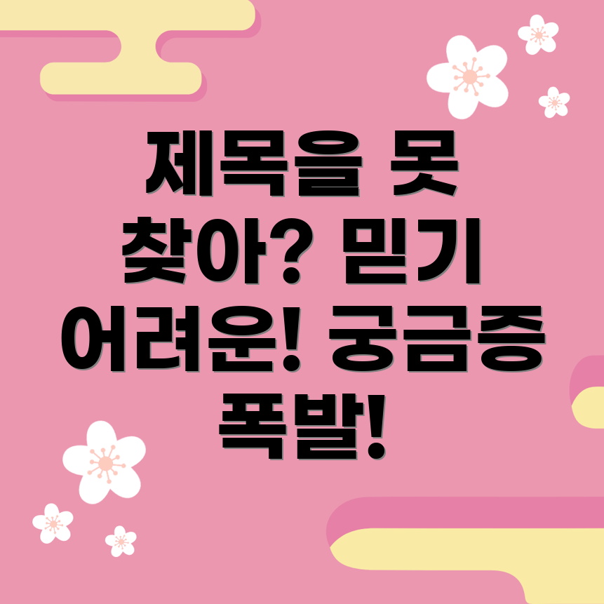 포커스 키워드를 찾을 수 없음