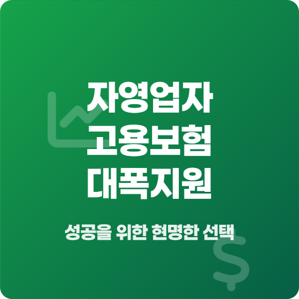 소상공인 안전망 대폭 강화