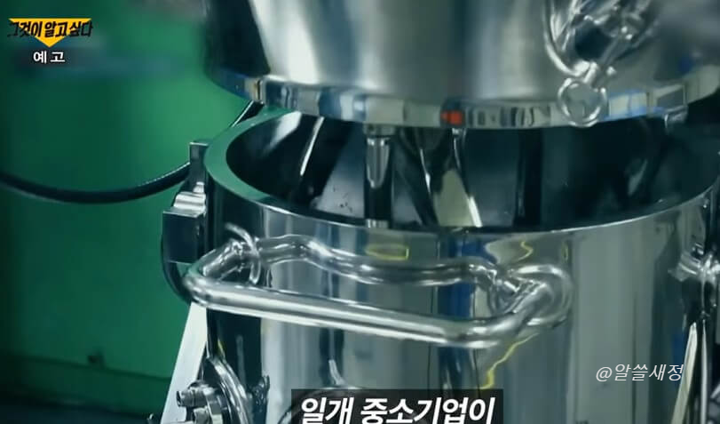 그알 예고편 화면 공장 모습