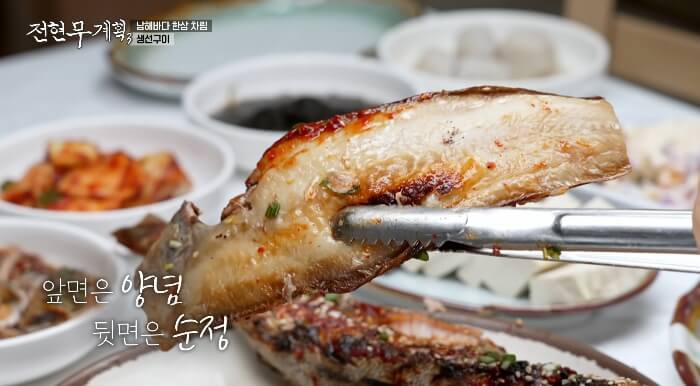 생선구이